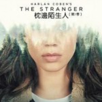 U586枕边陌生人（第1季） 不支持PS3 PS4