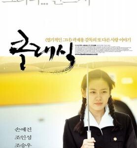 V588假如爱有天意 클래식(2003) 韩国高分爱情文艺经典