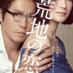 V596荒地之恋 2016 评分8.4 高清版，不支持PS3/PS4