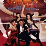 V597女机械人 (1991)