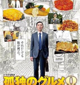 B879-880孤独的美食家(第八季+跨年特别篇)2碟装 2019 评分9.2 高清版,不支持PS3/PS4
