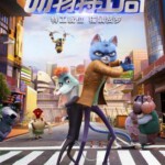 B889动物特工局 2019 评分6.9 中法合拍贺岁动画片