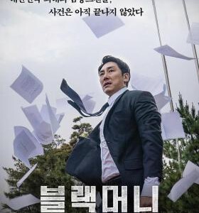 C883黑钱 2019 评分6.7 Black Money (2019)