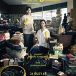 C891时光机 2019 评分7.1 高清版 Happy Old Year (2019)