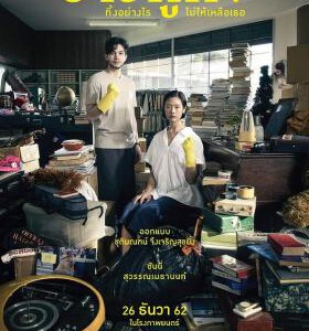 C891时光机 2019 评分7.1 高清版 Happy Old Year (2019)