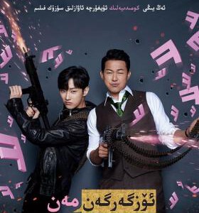 C896我身体里的那个家伙/大佬上错身 2019 评分7.3 高清版 Dude in Me (2019)