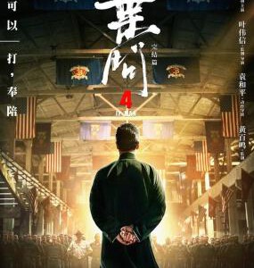 H676 BD50叶问4：完结篇 葉問4 全景声 2019 评分7.0