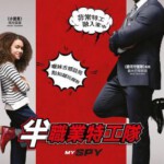 F636间谍速成班/我的间谍 2020 评分6.0 My Spy (2019)