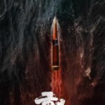 F641-642白夜重生/重生 2020 评分6.6 2碟装 高清版，不支持PS3/PS4