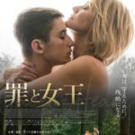 F643红心女王/烈火偷情/女王诱罪 2019 评分7.2