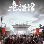 F648-649老酒馆（陈宝国）2碟装 2019 评分7.3 高清版，不支持PS3/PS4