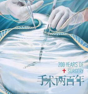 F651手术两百年 2019 评分9.4 高清版 不支持PS3/PS4