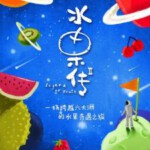 F656水果传（第2季） 豆瓣评分 8.7 HDTV高清版 不兼容PS3 PS4