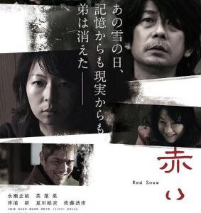 F658赤雪 赤い雪 2019 评分5.8 高清版 Red Snow (2019)