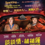 F662旧爱来找碴/自由了！2019 评分7.3