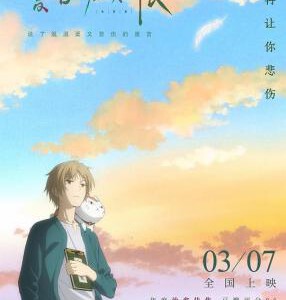 F681-683夏目友人帐（第1季~第6季+SP+OAD+剧场版）3碟装 不支持PS3/PS4