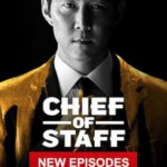 F684-685辅佐官 第一季+第二季 2碟装 高清版，不支持PS3/PS4