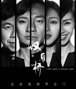 F688叹息桥（林保怡） 港剧 评分8.8 V高清版 不兼容PS3 PS4