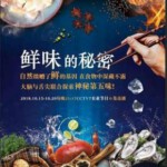 F689鲜味的秘密 豆瓣评分7.4 HDTV高清版 不兼容PS3 PS4