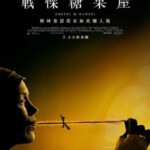 F704格蕾特和韩塞尔 Gretel & Hansel (2020)评分 5.3