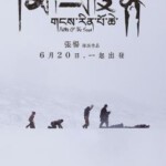 F715冈仁波齐 高清版 Paths of the Soul (2015) 一部走进藏族信仰的伪纪录剧情片 评分7.7