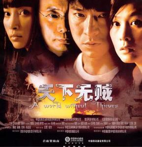 F729天下无贼(2004)正式版 豆瓣7.9 冯小刚经典导演作品