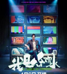 F730我是余欢水 高清版(2020) 豆瓣评分 7.4 高清版 不支持PS3 PS4