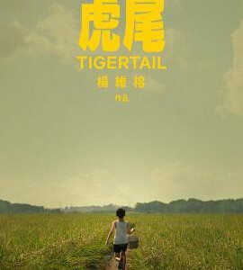 F738虎尾 Tigertail (2020) 豆瓣评分 5.3