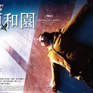 F750颐和园 Summer Palace (2006) 娄烨导演被禁作品