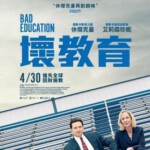 F756坏教育/不良教育/圣·教·欲 Bad Education (2019) 豆瓣评分 7.0