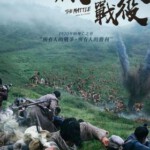 H690 BD50凤梧洞战斗 봉오동 전투 (2019)