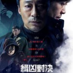 H697 BD50野兽/缉凶对决 2019 评分6.8