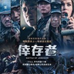 H701 BD50长沙里：被遗忘的英雄们 2019 评分5.8