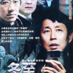 F779-780冬至 2碟 The winter solstice(2002) 豆瓣8.3 高清版 不兼容PS