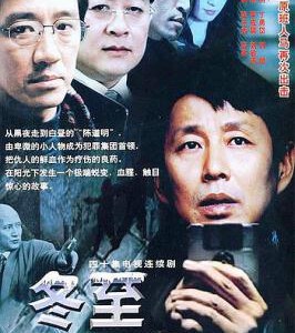F779-780冬至 2碟 The winter solstice(2002) 豆瓣8.3 高清版 不兼容PS