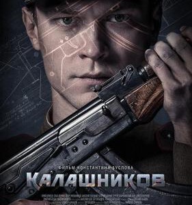 F806卡拉什尼科夫 Kalashnikov(2020) 豆瓣7.0