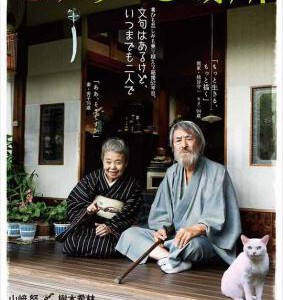 F832有熊谷守一在的地方/绿野仙师：熊谷守一 仙人画家：熊谷守一 日本 (2018) 豆瓣8.4