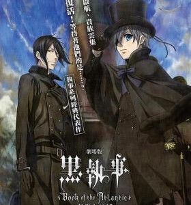 F845-846黑执事 1-3季+OVA 2碟 Book of the Atlantic(2017) 豆瓣8.5 HDTV高清版 不兼容PS