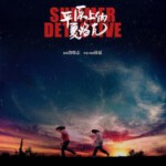 F854平原上的夏洛克 Rebuilding/Summer Detective (2019) 豆瓣7.9