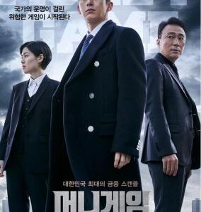 F863-864金钱游戏 2碟 Money Game(2020) 豆瓣7.3 韩国 高清版