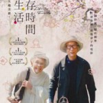 F866人生果实/积存时间的生活 Life Is Fruity 日本(2017) 豆瓣9.5 高清版