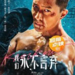 F870我们永不言弃 Knockout (2020) 豆瓣4.8