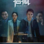 F879-880猎狐 2碟 Hunting (2020) 豆瓣7.2 高清版