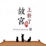 F882-883上新了·故宫 第一季 2碟 国产(2018) 豆瓣8.1 高清版，不支持PS