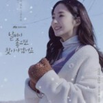 E854-855天气好的话，我会去找你 2碟 高清版 When the Weather Is Fine (2020) 豆瓣8.6