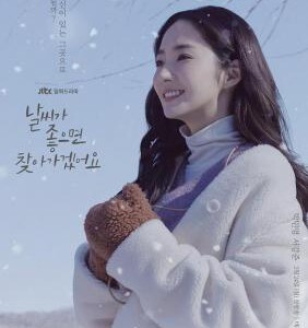 E854-855天气好的话,我会去找你 2碟 高清版 When the Weather Is Fine (2020) 豆瓣8.6