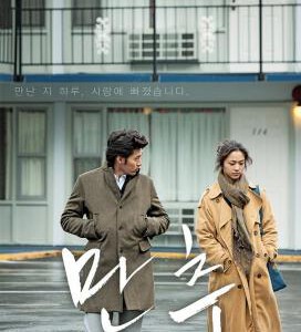 E881晚秋 LateAutumn (2010)汤唯、玄彬领衔主演