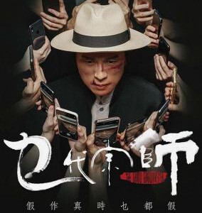 J600乜代宗师 2020 评分4.7