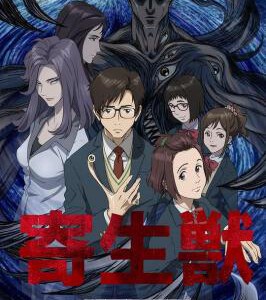 J625寄生兽:生命的准则 2014 高清版,不支持PS3/PS4