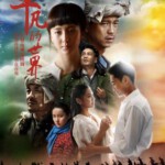 J641-643平凡的世界 2015 3碟装 高清版，不支持PS3/PS4